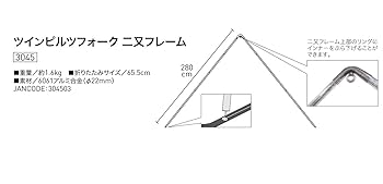 【最終値下げ】ツインピルツフォーク&amp;二又フレーム1セット ツインピルツフォーク用 二又フレーム / ogawa ONLINE STORE